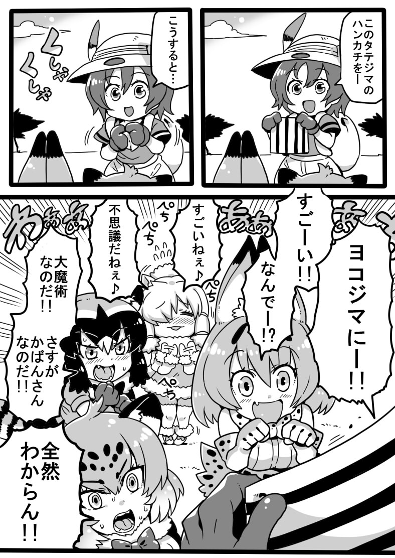 serval, kaban, common raccoon, alpaca suri, and jaguar (kemono friends) drawn by tukiwani