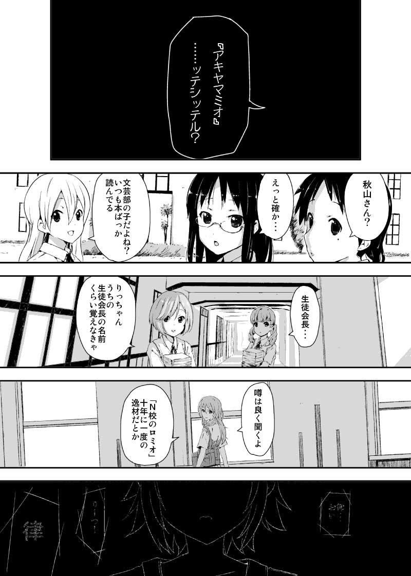 tainaka ritsu, tachibana himeko, wakaouji ichigo, kinoshita shizuka, taki eri, and 2 more (k-on!) drawn by girock