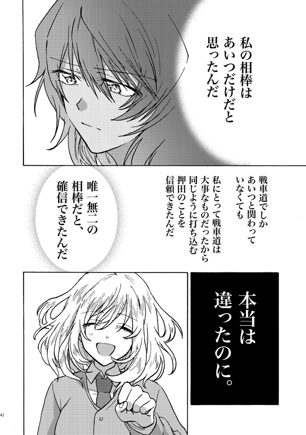 andou and oshida (girls und panzer and 1 more) drawn by shutou_mq