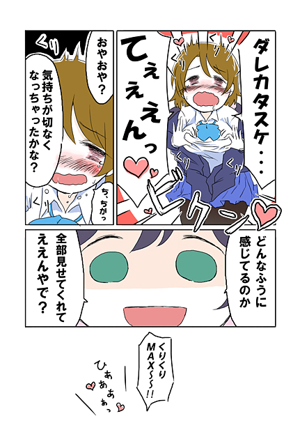 tojo nozomi and koizumi hanayo (love live! and 1 more) drawn by ast