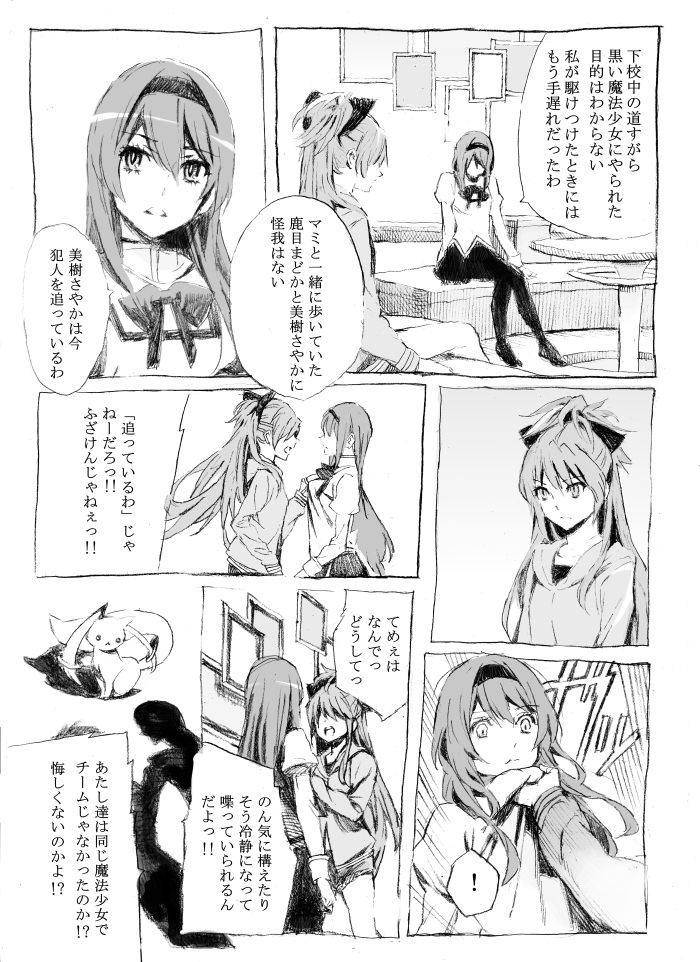 akemi homura, sakura kyoko, and kyubey (mahou shoujo madoka magica) drawn by nobita_(makoto7060355)