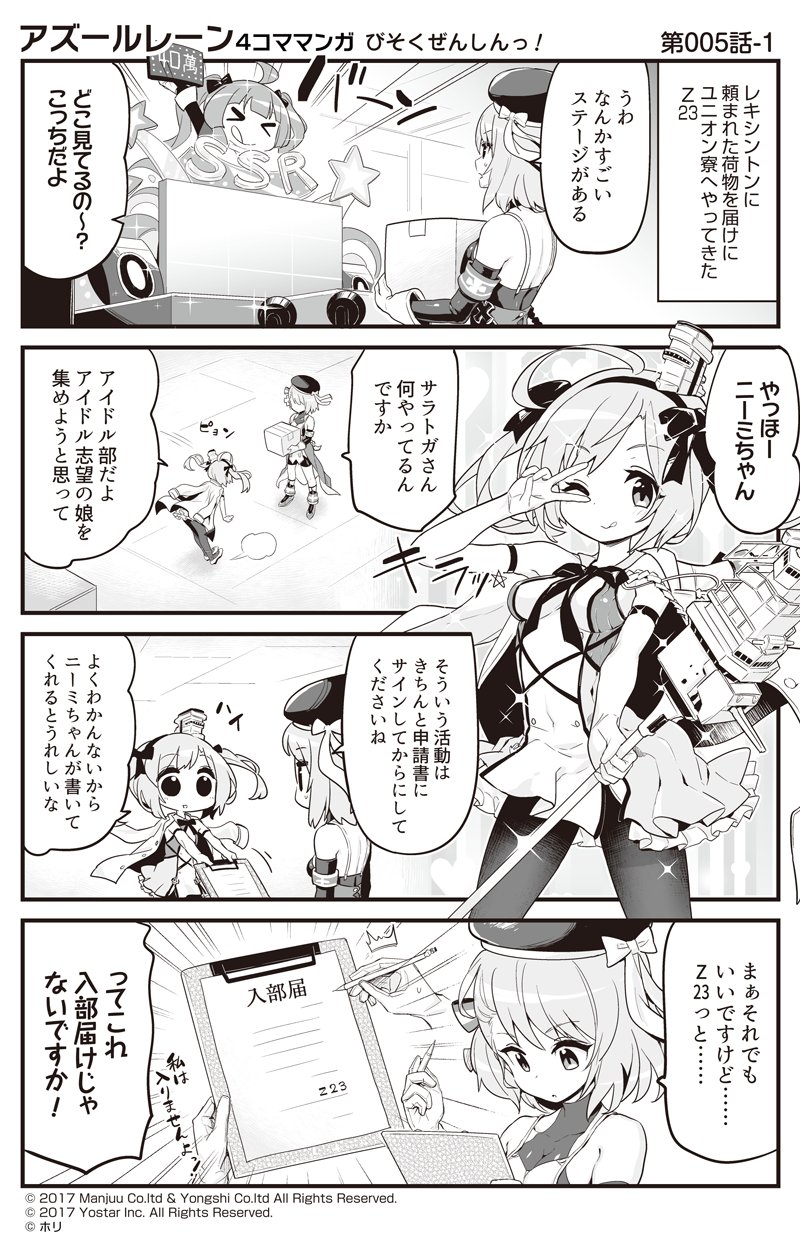 z23, saratoga, and san diego (azur lane and 1 more) drawn by hori_(hori_no_su)