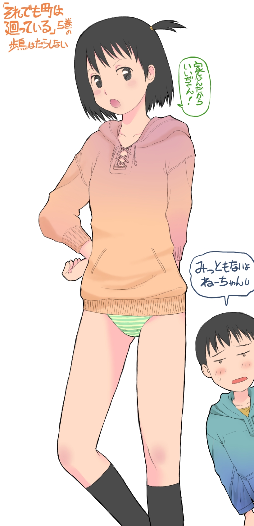 arashiyama hotori and arashiyama takeru (soredemo machi wa mawatteiru) drawn by kikumaru_bunta