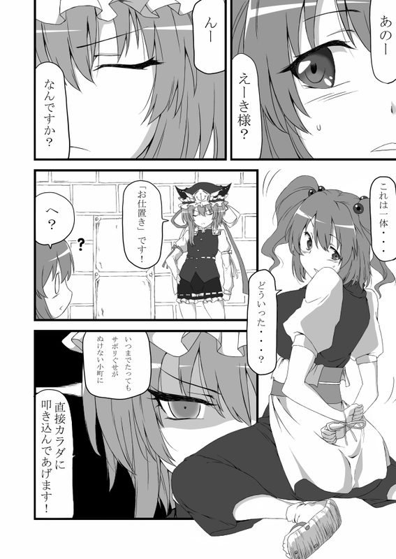 shiki eiki and onozuka komachi (touhou) drawn by shouji_nigou