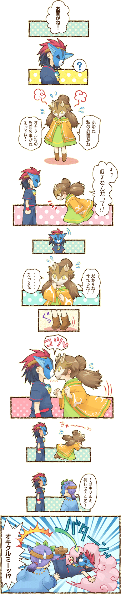 okikurumi, samickle, and kai (ookami) drawn by mochiya_marosuke