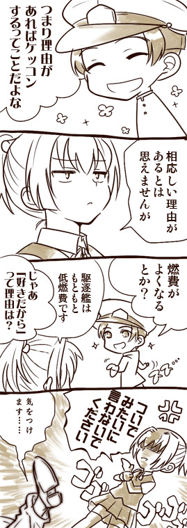 admiral and shiranui (kantai collection) drawn by r-king