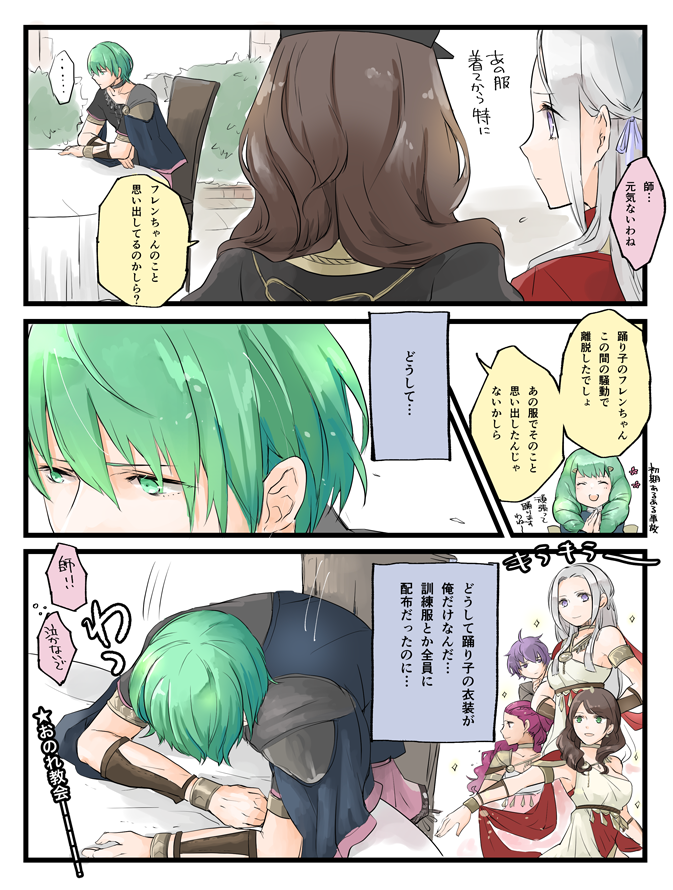 edelgard von hresvelg, dorothea arnault, bernadetta von varley, male byleth, flayn, and 1 more (fire emblem and 1 more) drawn by robaco