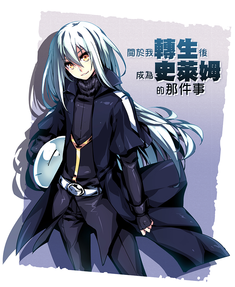 rimuru tempest (tensei shitara slime datta ken) drawn by esythqua