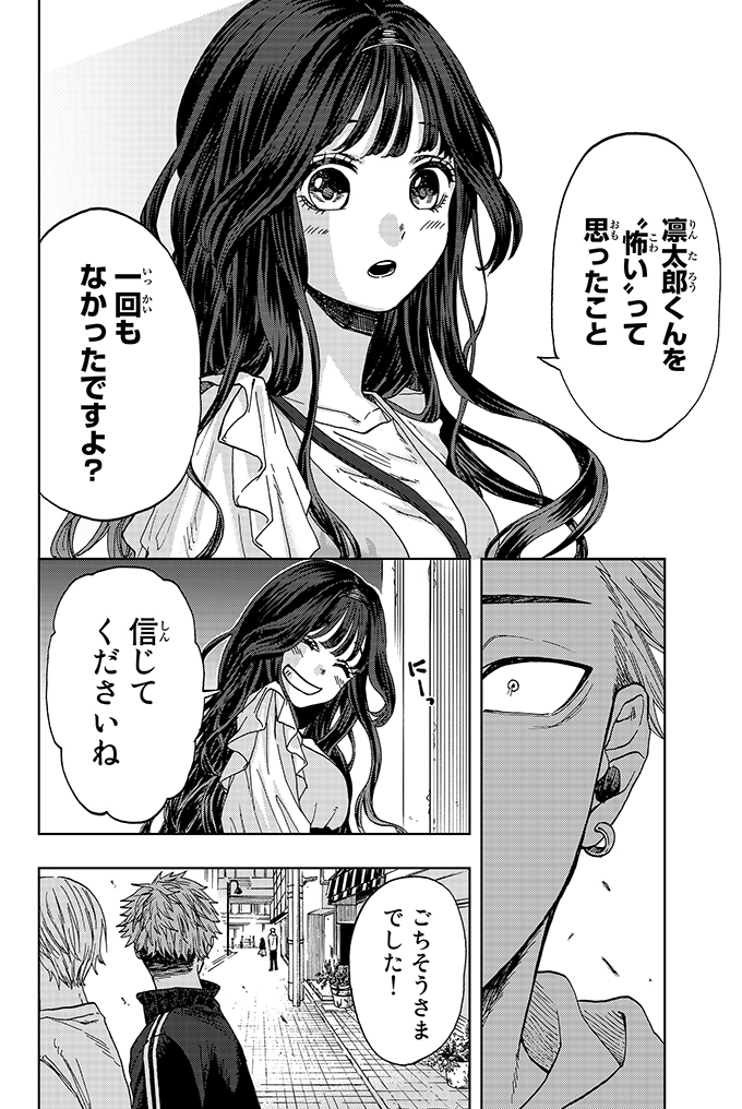 waguri kaoruko and tsumugi rintarou (kaoru hana wa rin to saku) drawn by mikami_saka
