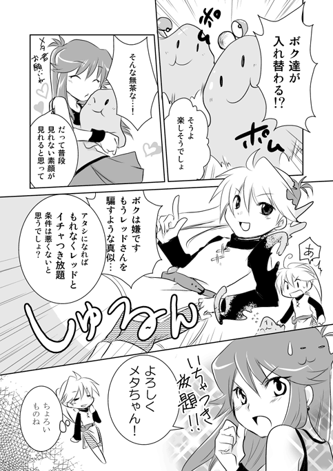green, ditto, and yellow (pokemon and 1 more) drawn by unagi_(kobucha_blaster)