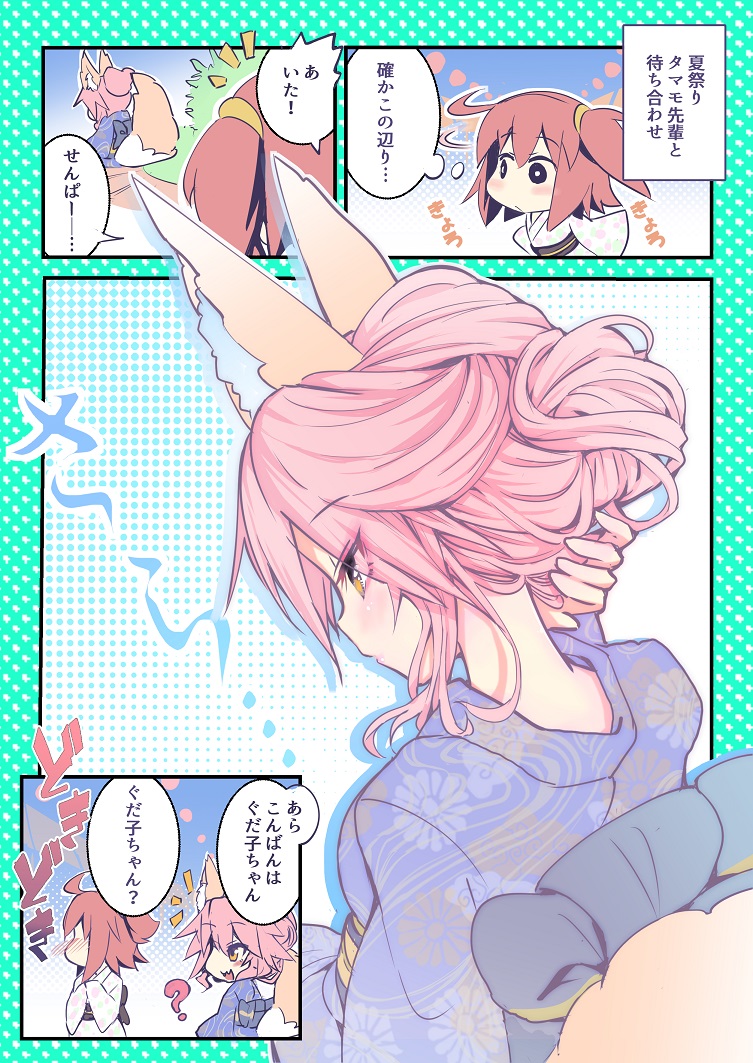 fujimaru ritsuka, tamamo, and tamamo no mae (fate and 2 more) drawn by wisespeak