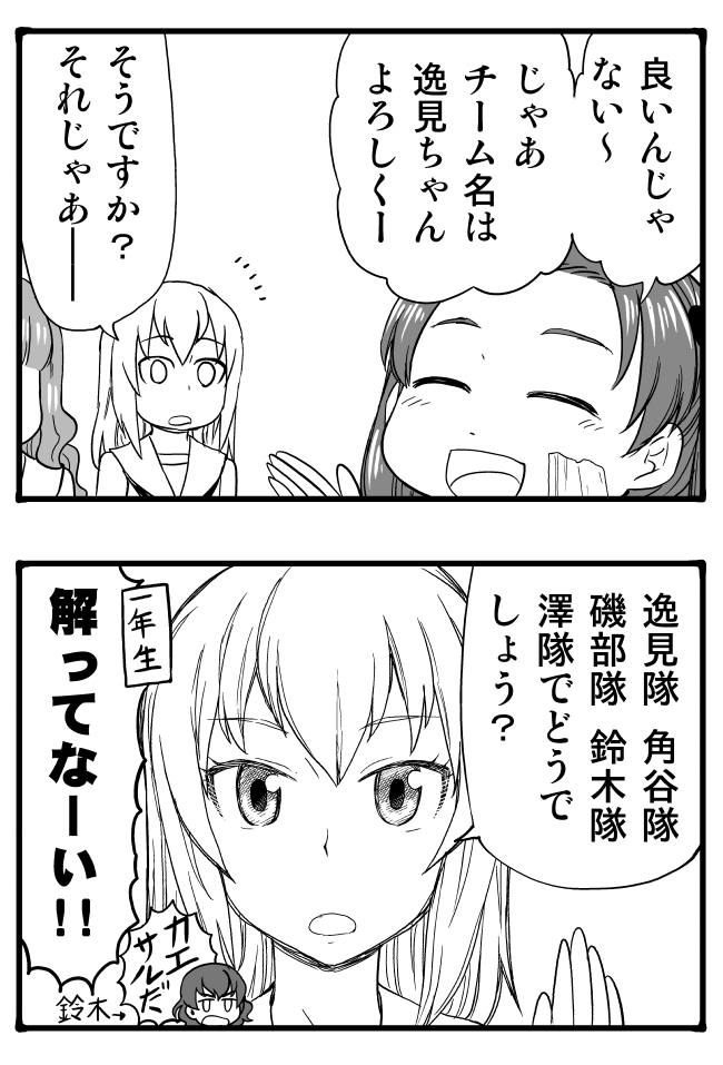 itsumi erika, takebe saori, kadotani anzu, and caesar (girls und panzer) drawn by sutahiro_(donta)