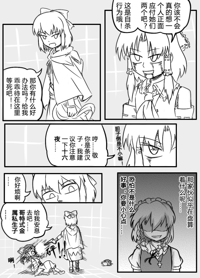 hakurei reimu, izayoi sakuya, and cirno (touhou and 1 more) drawn by shenaidi