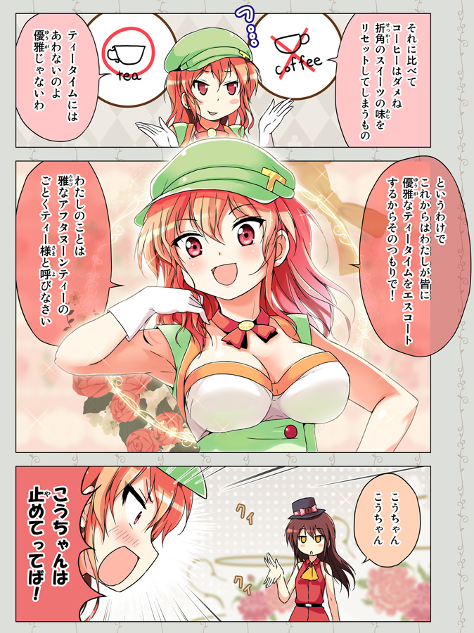 cafe and tea (cafe-chan to break time) drawn by porurin