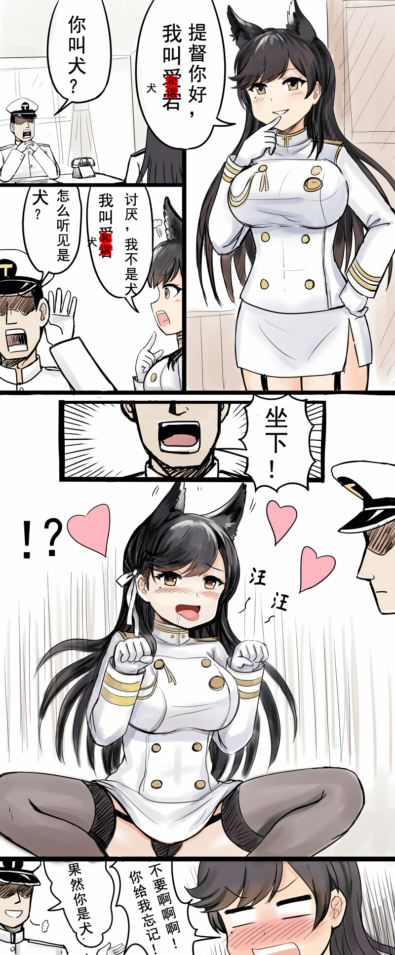 atago and commander (azur lane) drawn by y.ssanoha