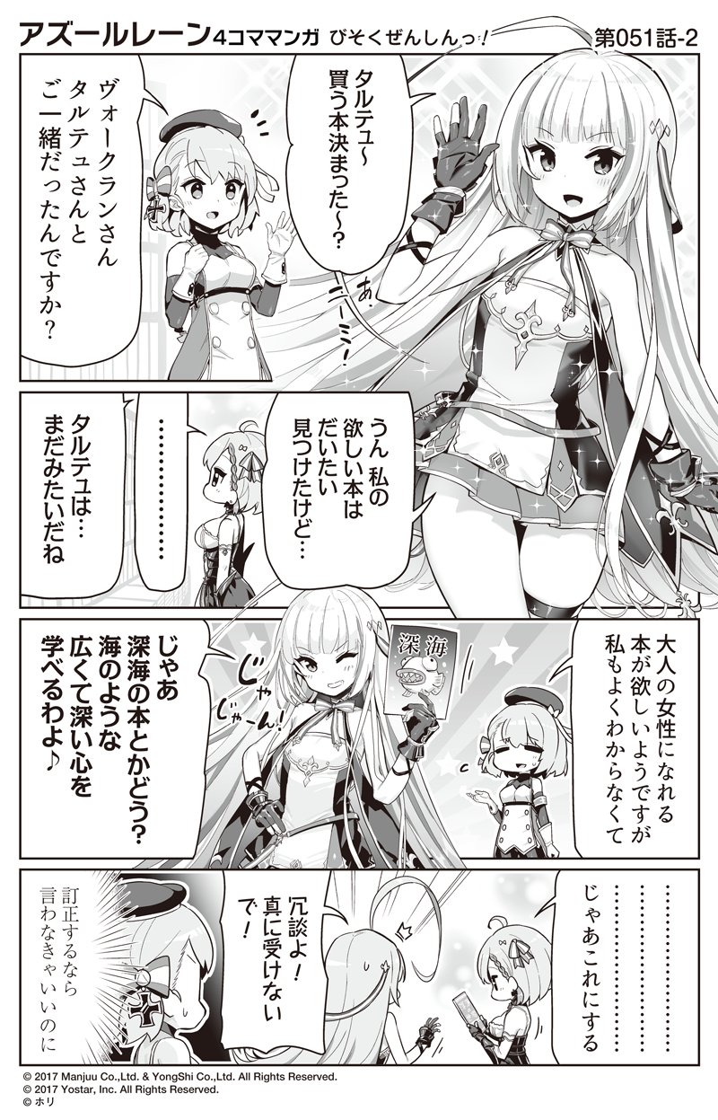 z23, tartu, and vauquelin (azur lane and 1 more) drawn by hori_(hori_no_su)