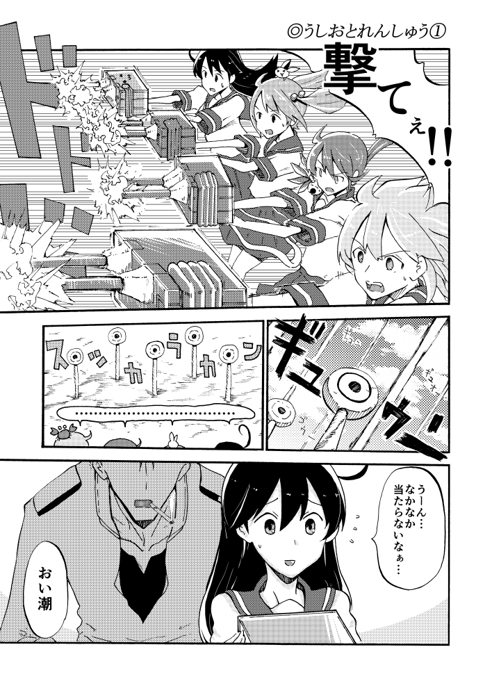 admiral, ushio, akebono, sazanami, and oboro (kantai collection) drawn by ichiei