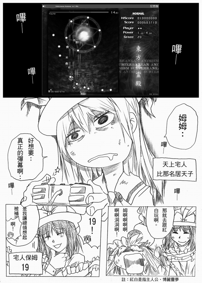 hakurei reimu, hinanawi tenshi, nagae iku, and kisume (touhou and 3 more) drawn by dos_(james30226)