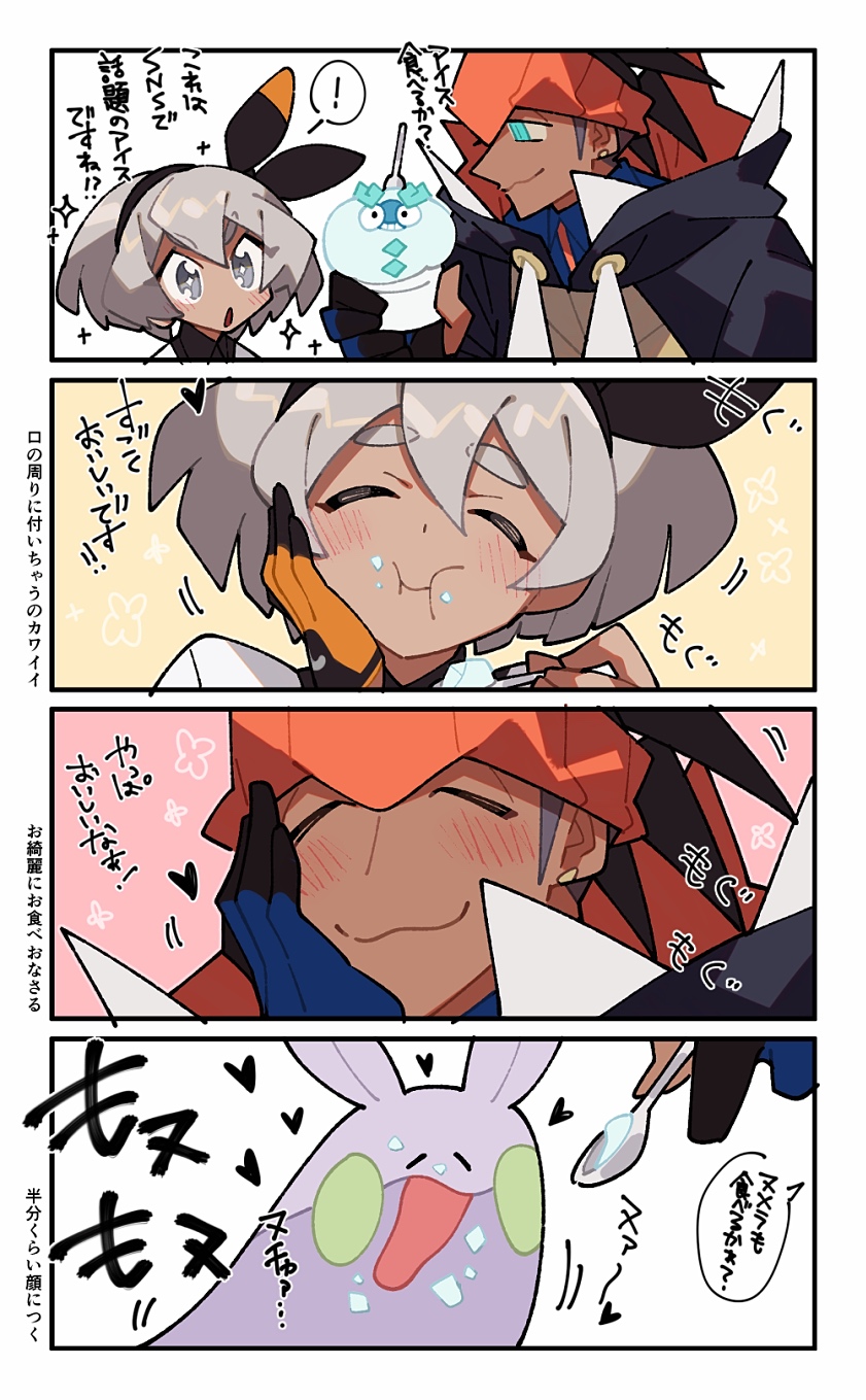 raihan, bea, goomy, and galarian darumaka (pokemon and 1 more) drawn by shigetake_(buroira)