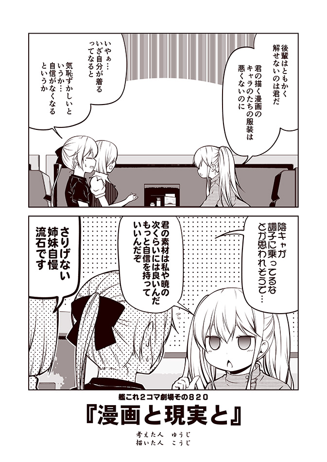 hibiki, hamakaze, and akigumo (kantai collection) drawn by kouji_(campus_life)