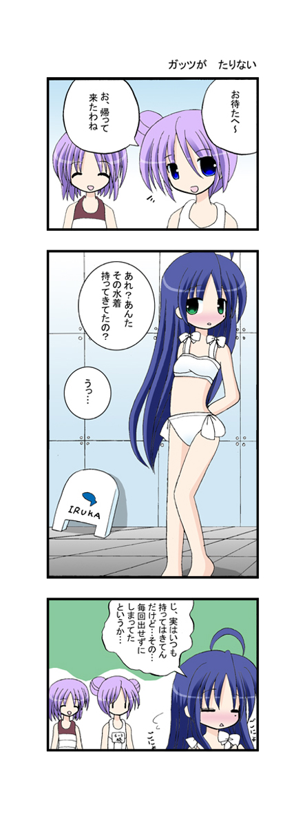hiiragi kagami, izumi konata, and hiiragi tsukasa (lucky star) drawn by aotan_nishimoto