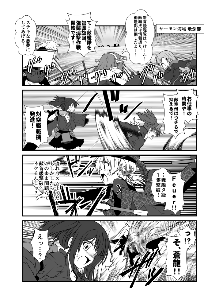 yuudachi, haruna, yuudachi kai ni, suzuya, ryuujou, and 5 more (kantai collection) drawn by yua_(checkmate)