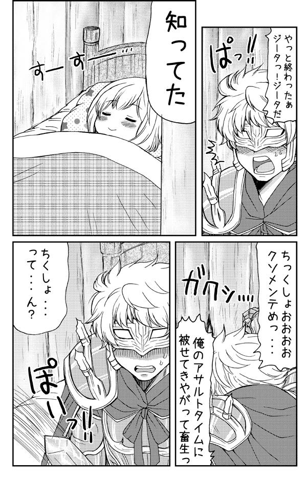 djeeta and gawain (granblue fantasy) drawn by amaraku00