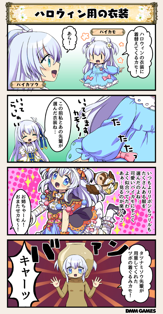baikamo and baikasou (flower knight girl)