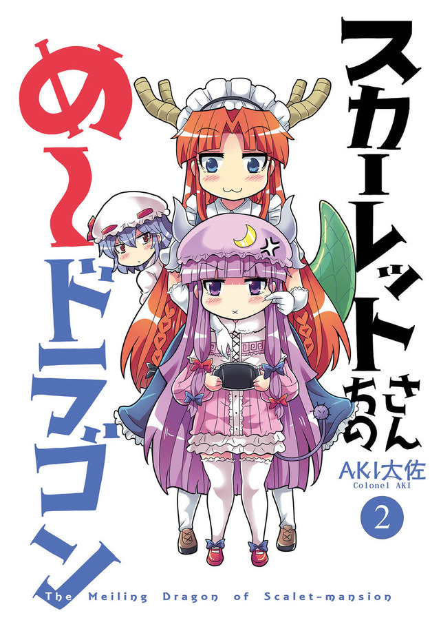 remilia scarlet, patchouli knowledge, hong meiling, kanna kamui, tohru, and 1 more (touhou and 1 more) drawn by colonel_aki