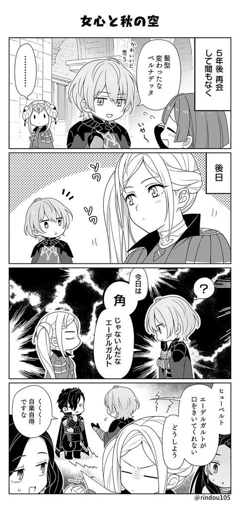 edelgard von hresvelg, male byleth, dorothea arnault, bernadetta von varley, petra macneary, and 2 more (fire emblem and 1 more) drawn by hiyori_(rindou66)