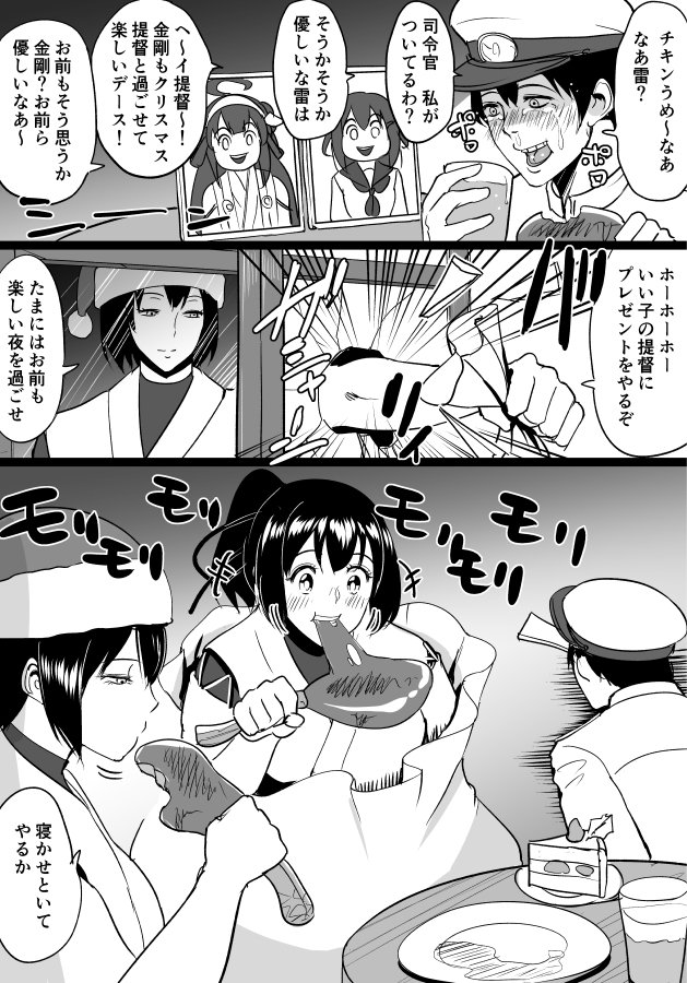 admiral, kongou, ikazuchi, hyuuga, and ise (kantai collection) drawn by bifidus