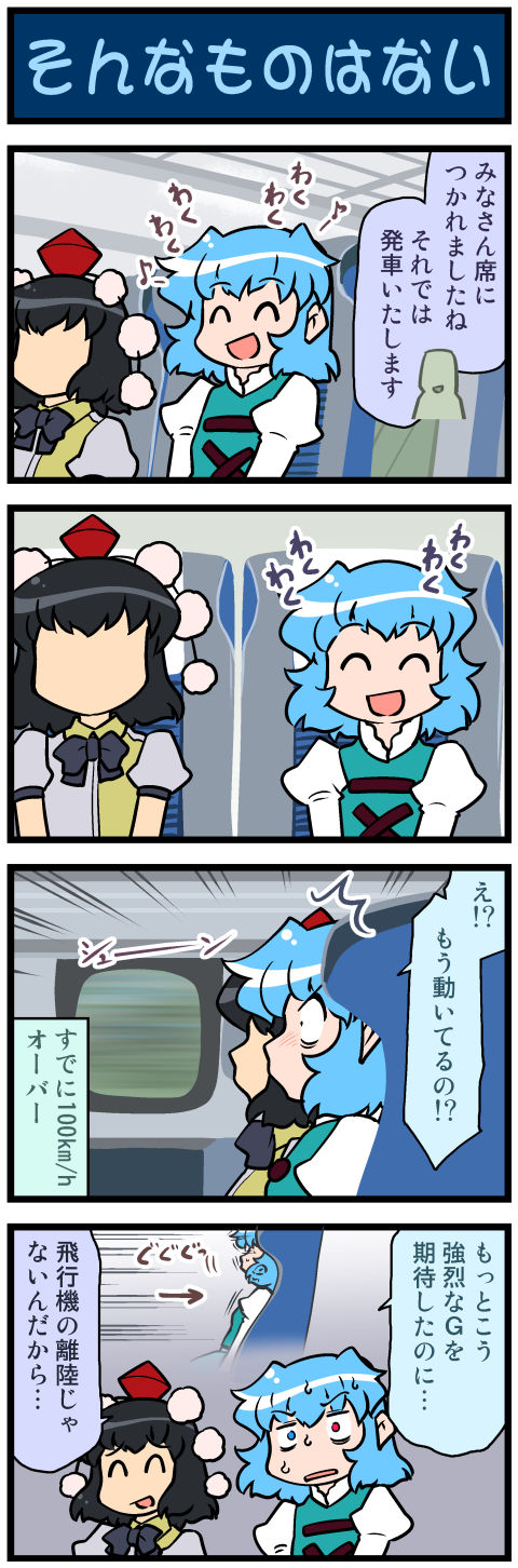 shameimaru aya and tatara kogasa (touhou) drawn by mizuki_hitoshi