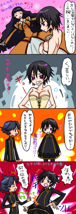 lelouch vi britannia, luluko, rivalz cardemonde, and marianne vi britannia (code geass)