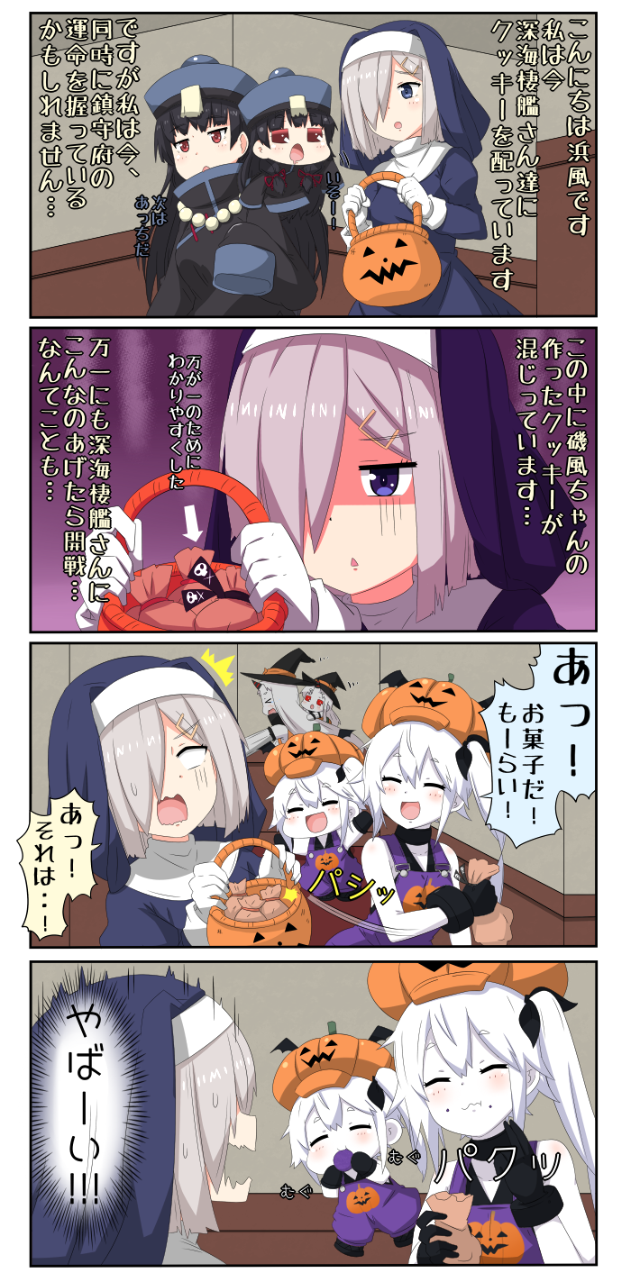 hamakaze, seaport princess, isokaze, and destroyer princess (kantai collection) drawn by yuureidoushi_(yuurei6214)