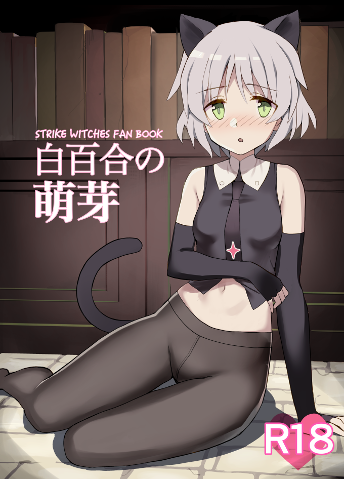 sanya v. litvyak (world witches series and 1 more) drawn by glastonbury1966