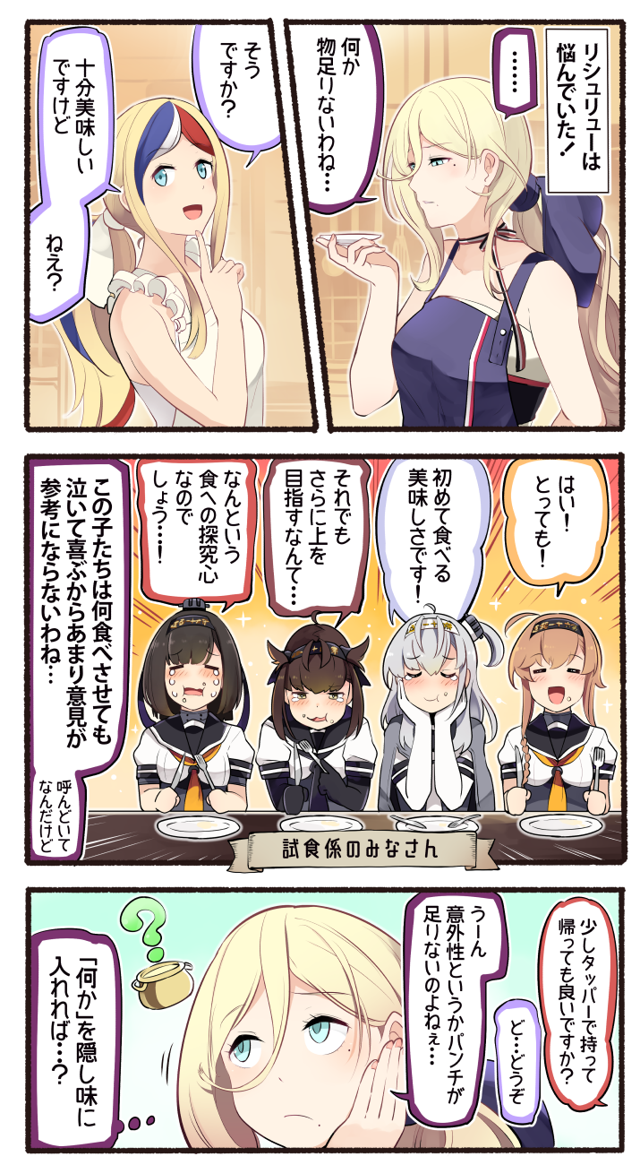 hatsuzuki, akizuki, suzutsuki, teruzuki, richelieu, and 1 more (kantai collection) drawn by ido_(teketeke)