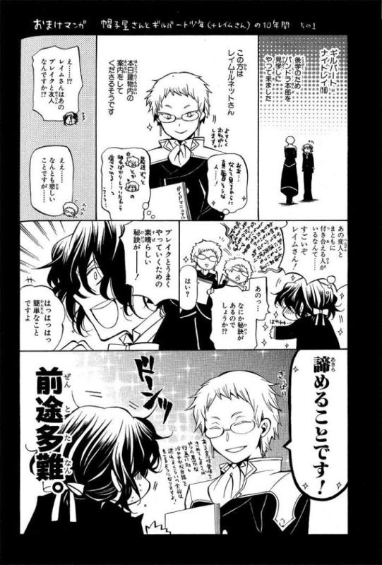 gilbert nightray and reim lunettes (pandora hearts) drawn by mochizuki_jun