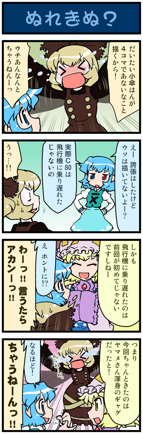 yakumo ran, tatara kogasa, and kurodani yamame (touhou) drawn by mizuki_hitoshi