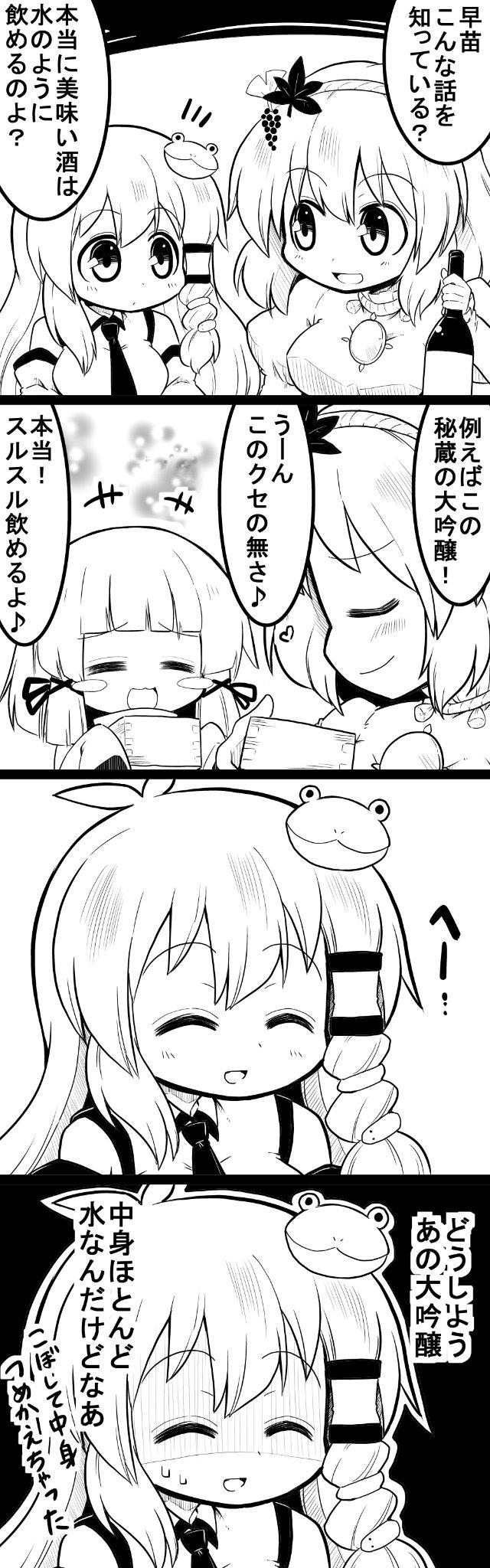 kochiya sanae, moriya suwako, and yasaka kanako (touhou) drawn by futa_(nabezoko)