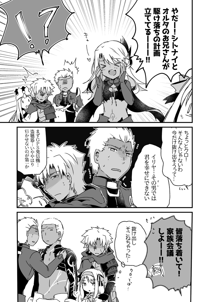 illyasviel von einzbern, archer, chloe von einzbern, emiya kiritsugu, irisviel von einzbern, and 3 more (fate and 1 more) drawn by minafuni