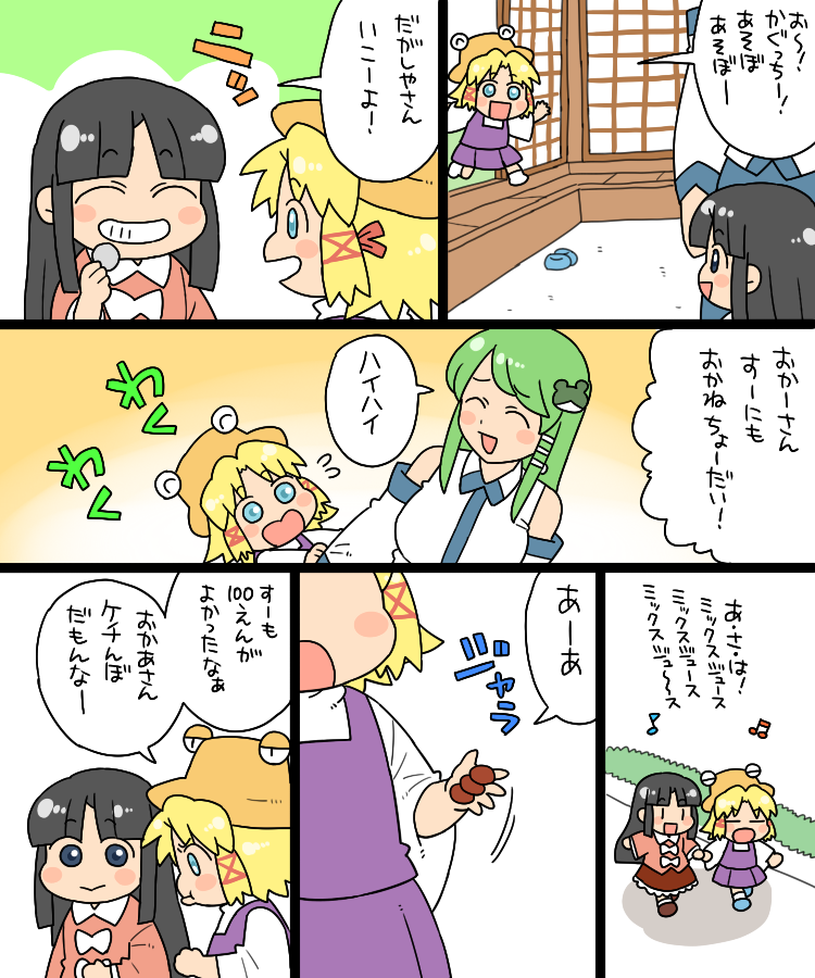 kochiya sanae, moriya suwako, houraisan kaguya, and pyonta (touhou) drawn by koyama_shigeru