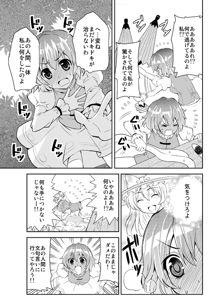 kirisame marisa and tatara kogasa (touhou) drawn by sakurai_makoto_(custom_size)