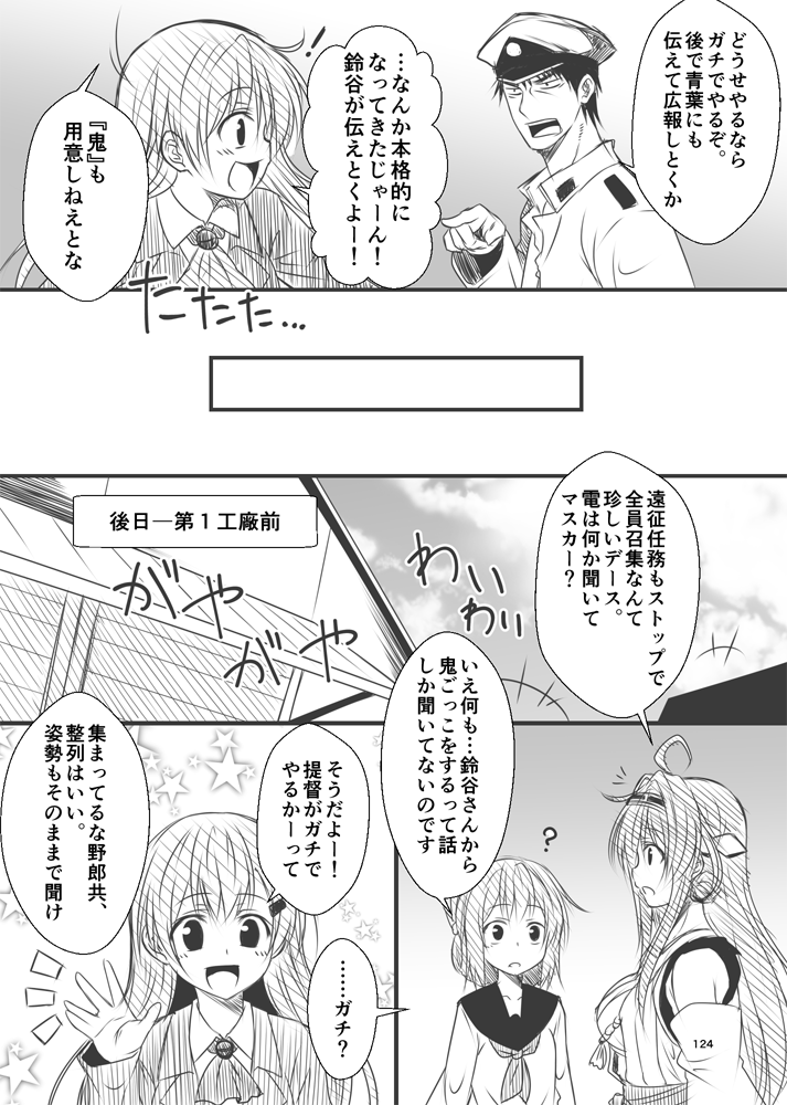 admiral, kongou, inazuma, suzuya, and kamio reiji (kantai collection) drawn by yua_(checkmate)