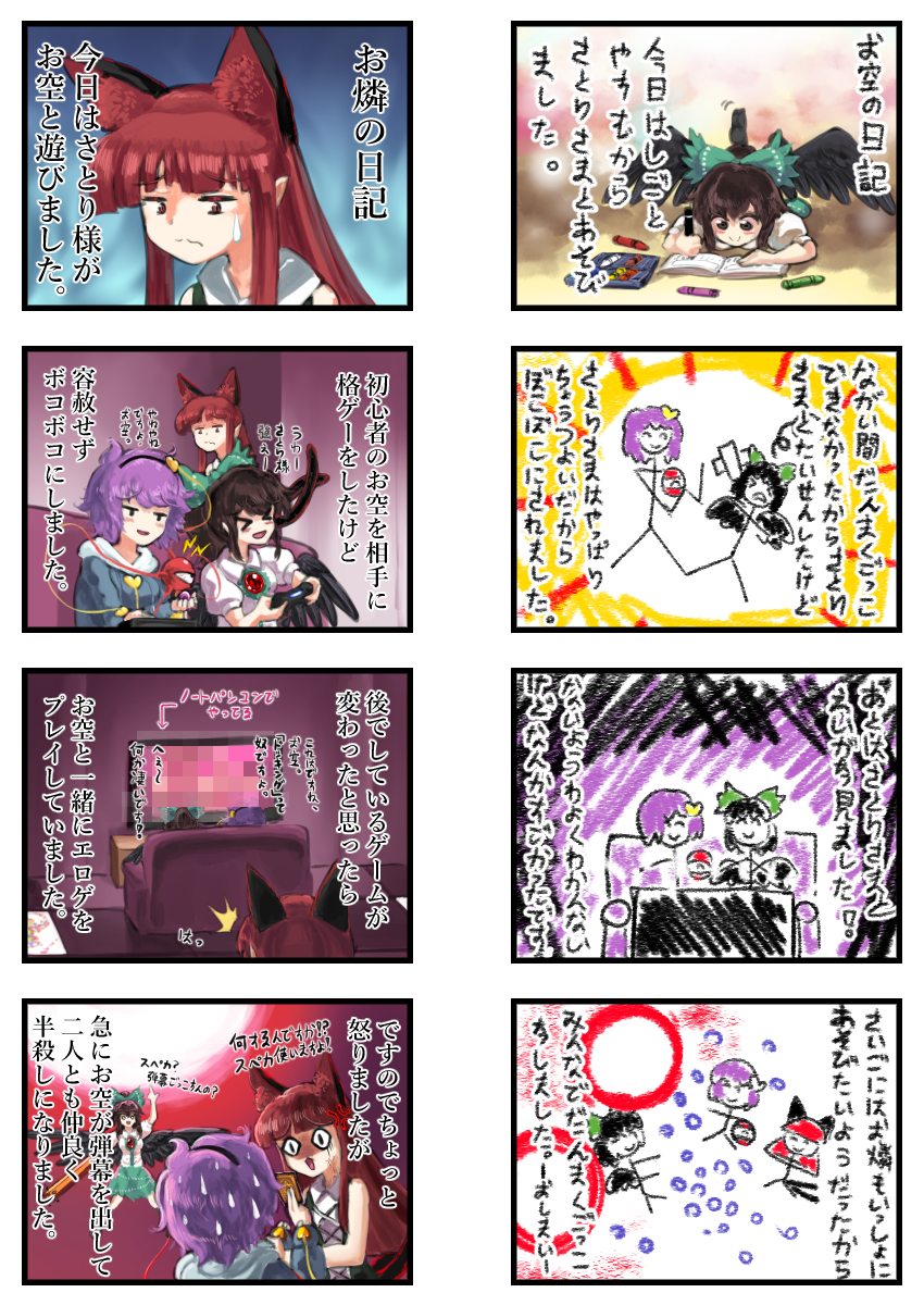 komeiji satori, kaenbyou rin, and reiuji utsuho (touhou) drawn by sunnysideup