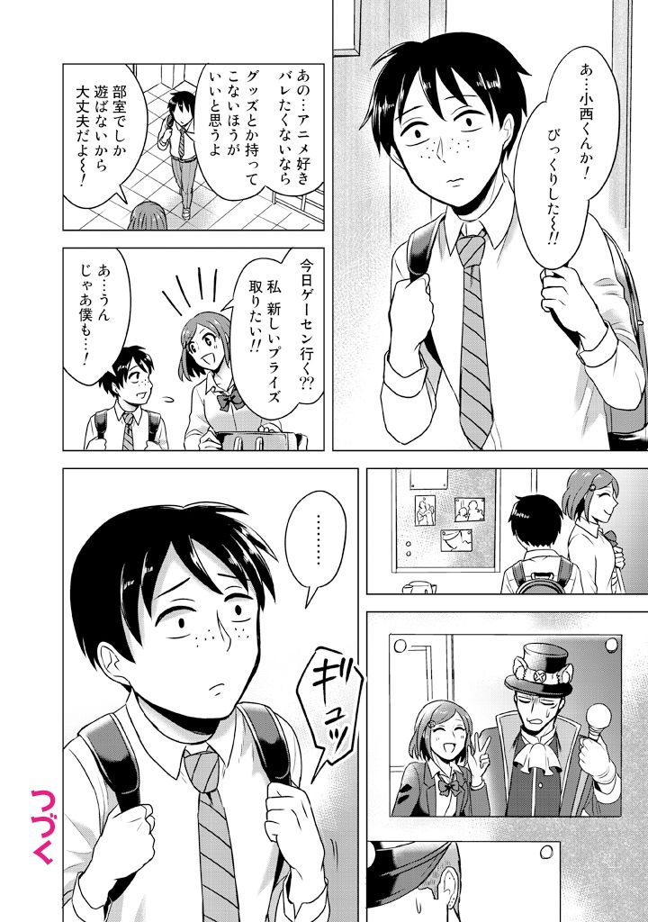 ooiwa wataru, takaoka yukari, and kosaka shunpei (super heroine boy) drawn by parari_(parari000)