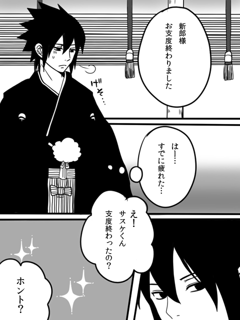 uchiha sasuke (naruto and 1 more) drawn by miramu