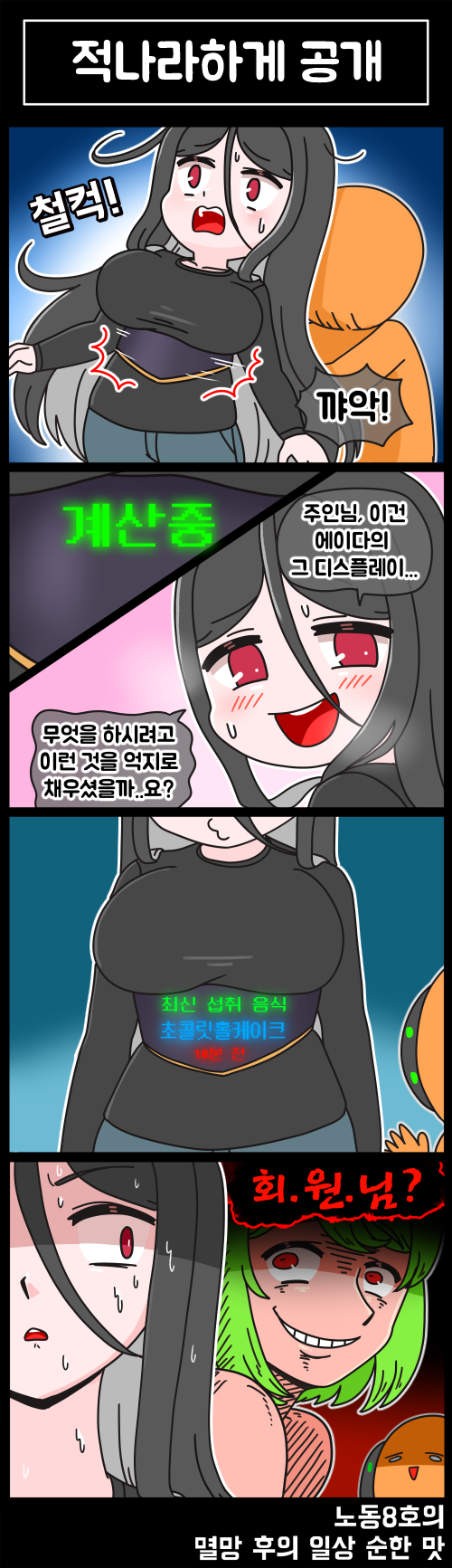 commander, lemonade beta, and mighty r (last origin) drawn by rodong8
