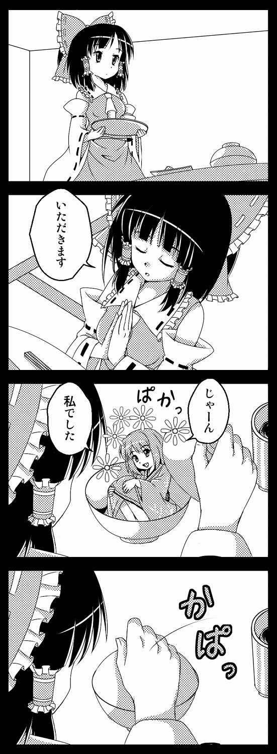 hakurei reimu and sukuna shinmyoumaru (touhou) drawn by utakata_(azaka00)