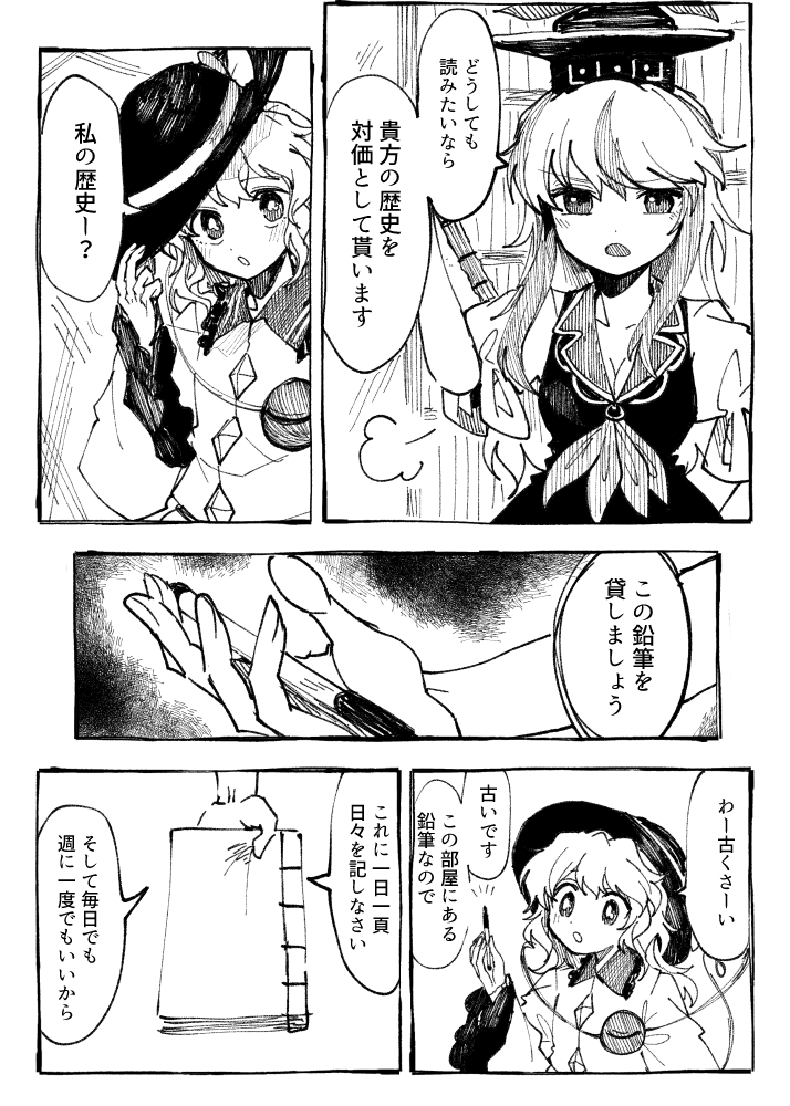 komeiji koishi and kamishirasawa keine (touhou) drawn by itomugi-kun