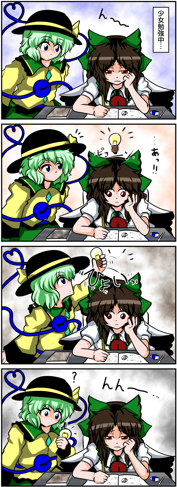 komeiji koishi and reiuji utsuho (touhou) drawn by tog_(flexible_b)